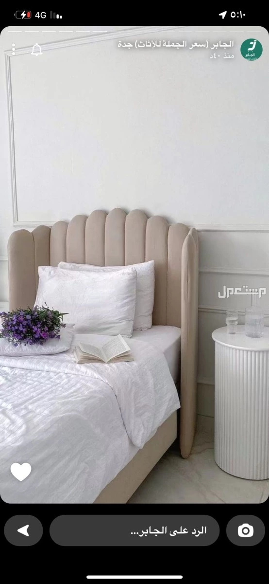 بيع سرير مراتب كنب ستاير ويفي جده. السعر علا حسب الموديل التواصل واتساب