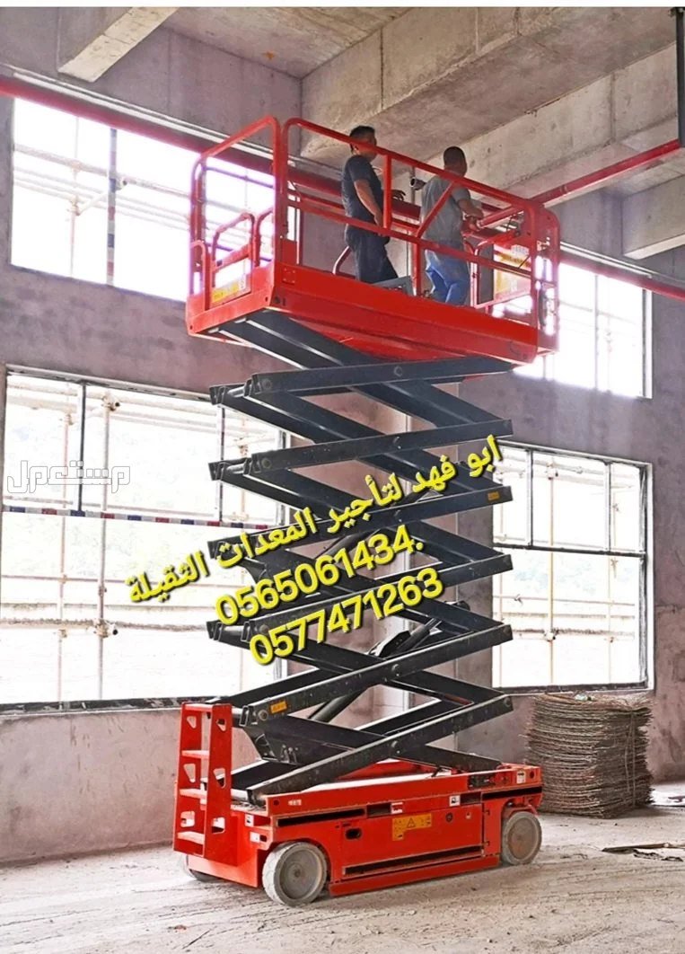 #سيزرات #لفت8متر #12متر #14متر #16متر #18متر #كهرباء #للايجار #رافعة #شوكية #للايجار #رافعات #3طن #رافعات #5طن #رافعات #7طن #رافعات #10طن #16طن #25طن  ابو فهد لتأجير المعدات الثقيلة  0565061