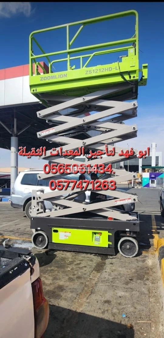 #سيزرات #لفت8متر #12متر #14متر #16متر #18متر #كهرباء #للايجار #رافعة #شوكية #للايجار #رافعات #3طن #رافعات #5طن #رافعات #7طن #رافعات #10طن #16طن #25طن  ابو فهد لتأجير المعدات الثقيلة  0565061