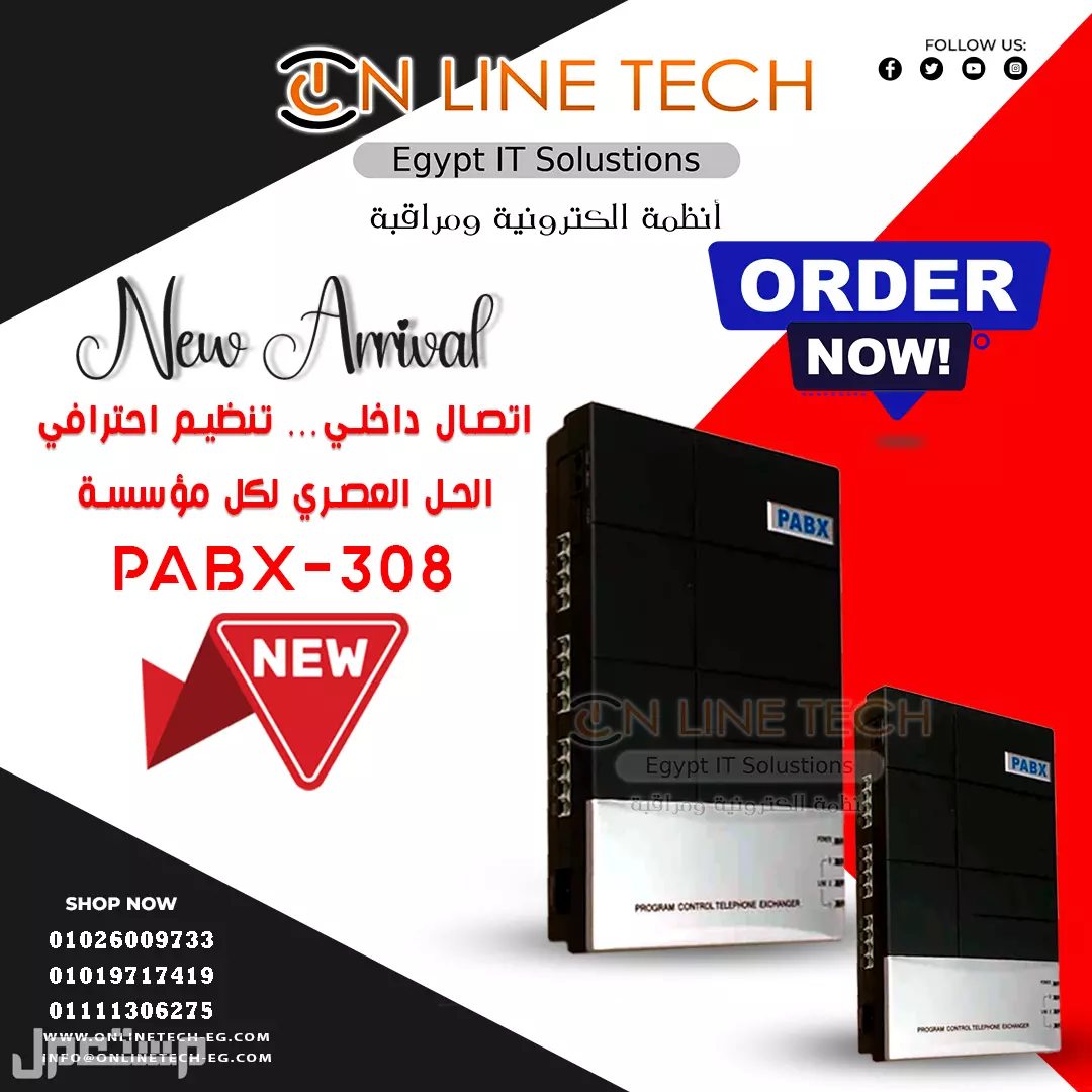 Mini Pabx CS+308 – الحل الأمثل لتنظيم اتصالات شركتك في مدينة نصر بسعر 1 جنيه مصري
