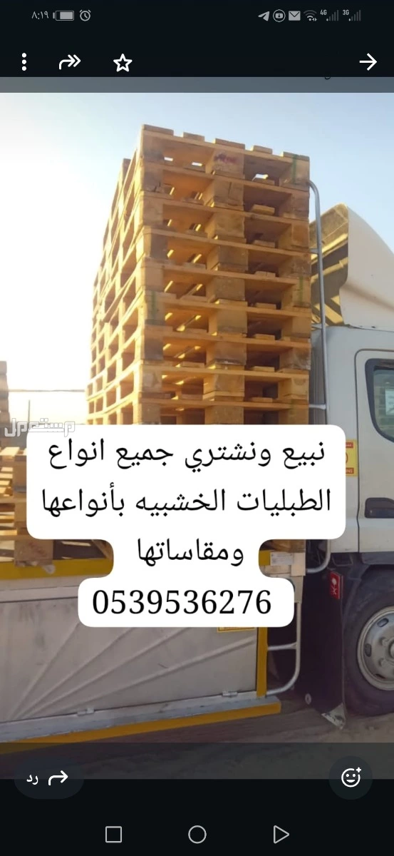 جده / مكه /الطائف/ المدينه المنوره / ينبع
