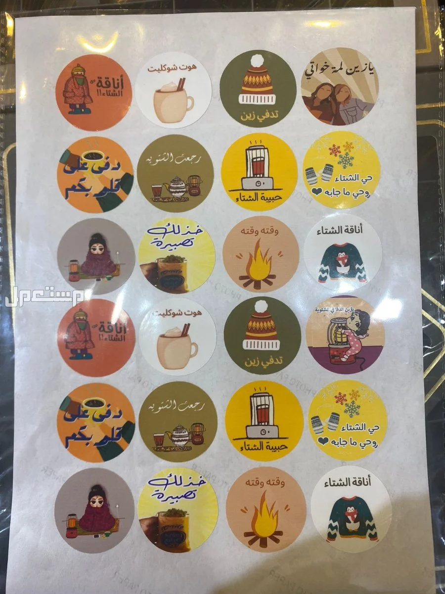 توزيعات لكل المناسبات يوم التاسيس السعودي في جده تبدا من 30 ريال