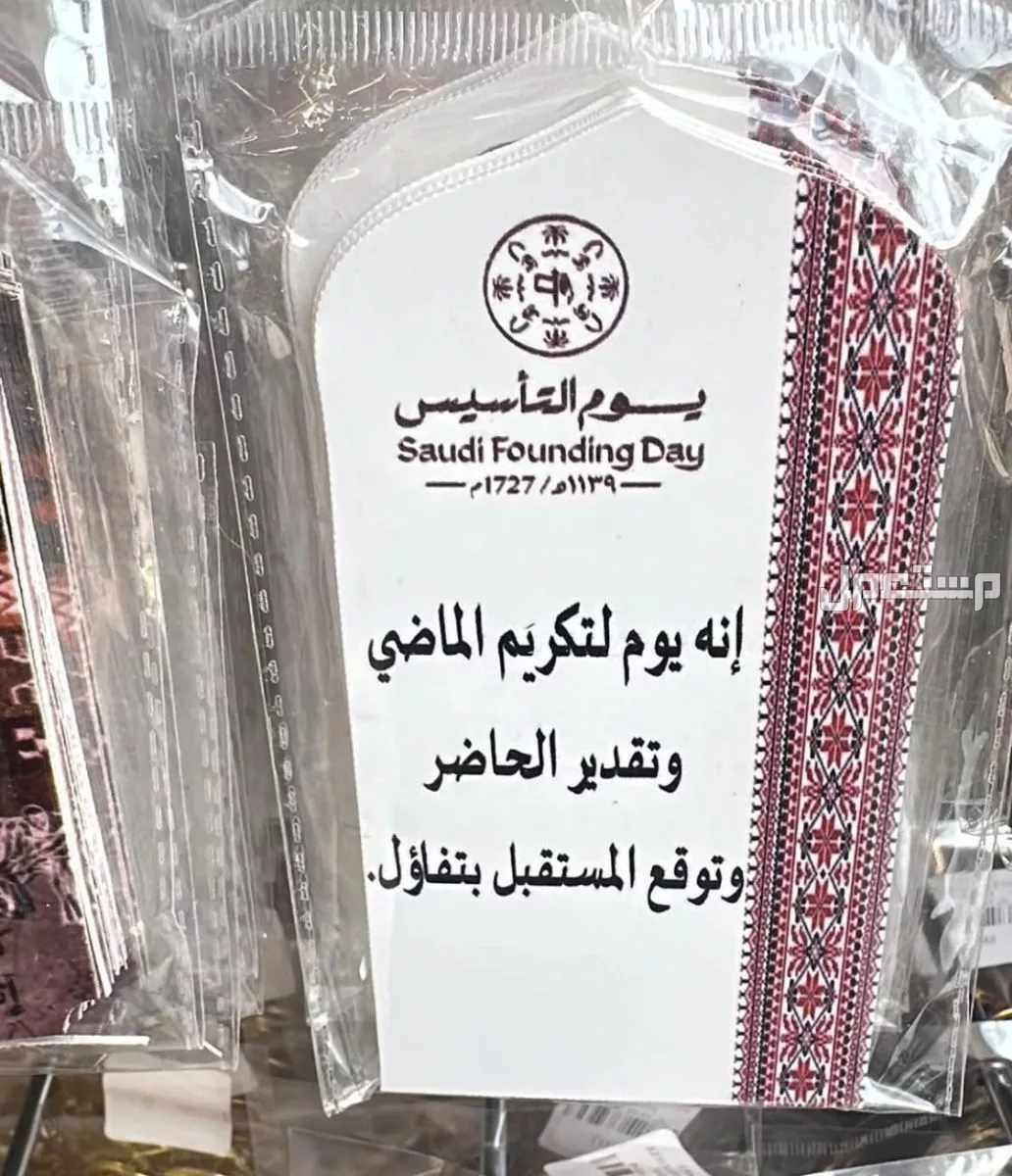 توزيعات لكل المناسبات يوم التاسيس السعودي في جده تبدا من 30 ريال