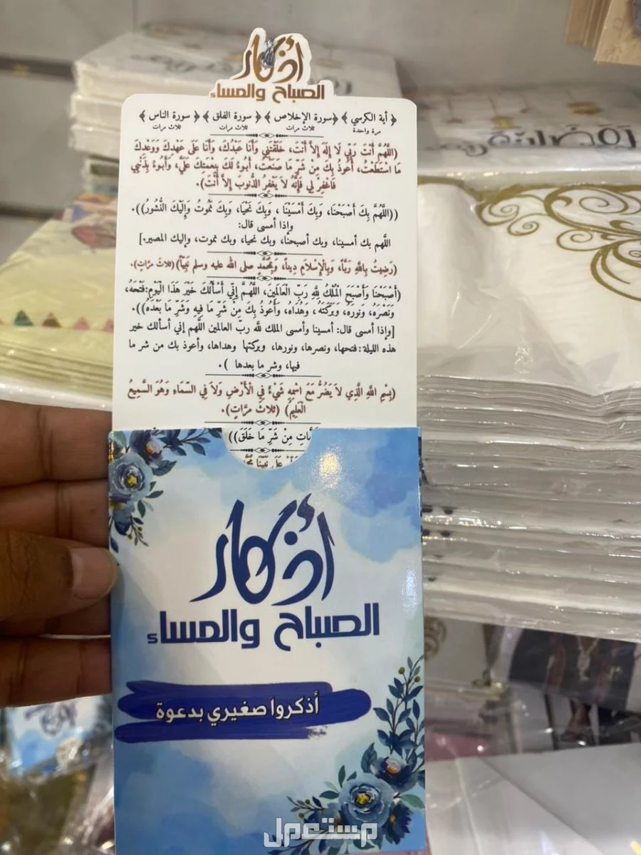 توزيعات لكل المناسبات يوم التاسيس السعودي في جده تبدا من 30 ريال