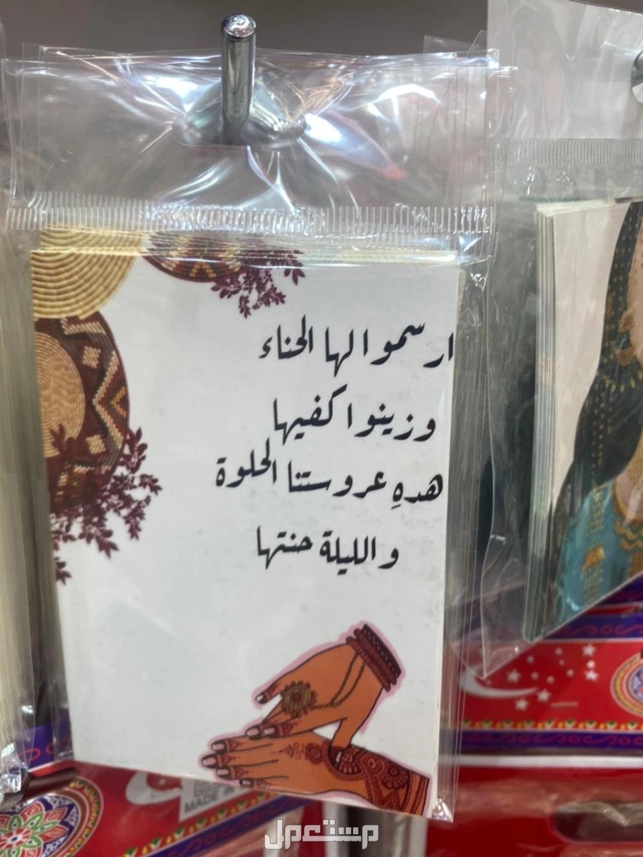 توزيعات لكل المناسبات يوم التاسيس السعودي في جده تبدا من 30 ريال