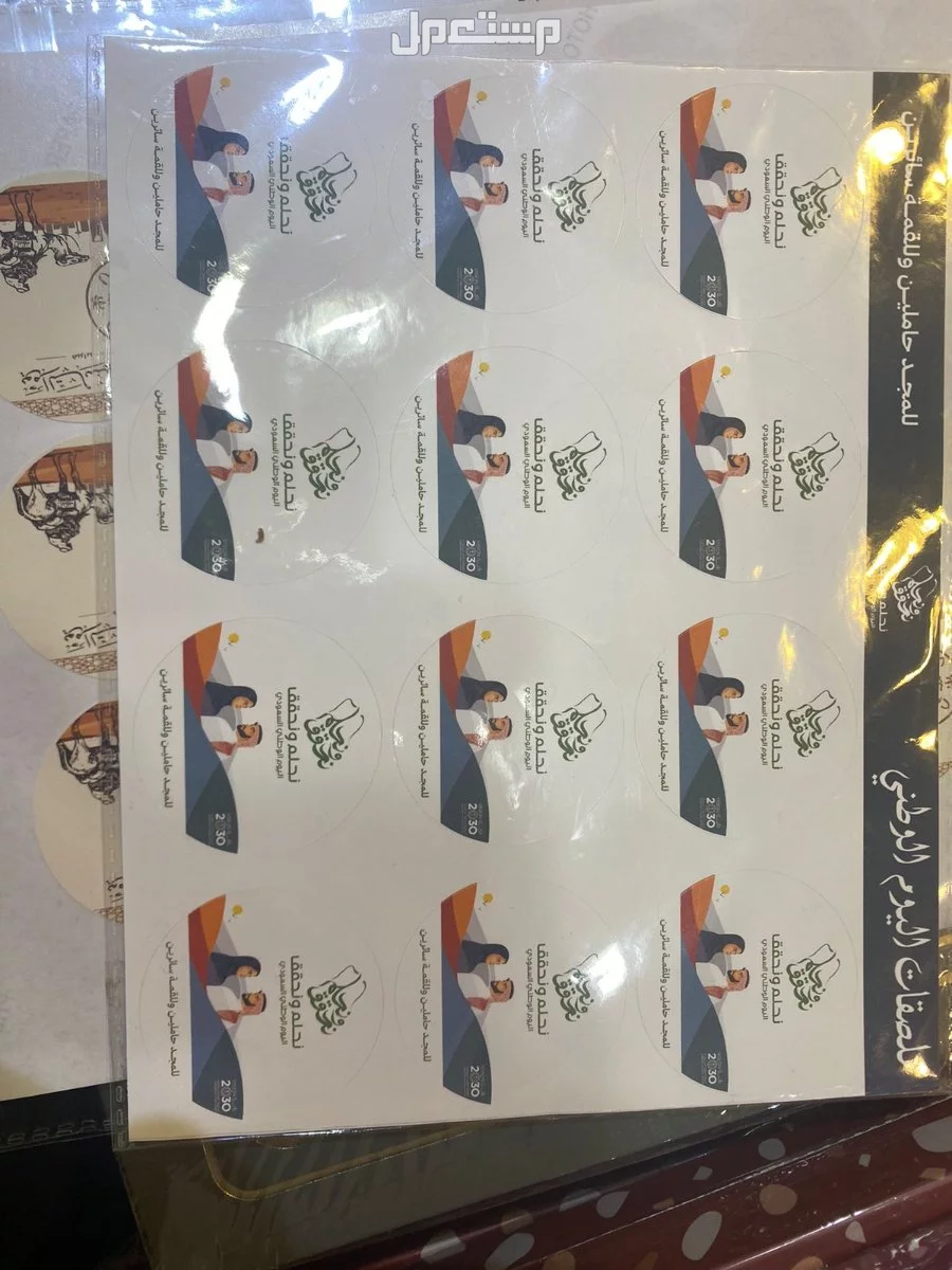 توزيعات لكل المناسبات يوم التاسيس السعودي في جده تبدا من 30 ريال