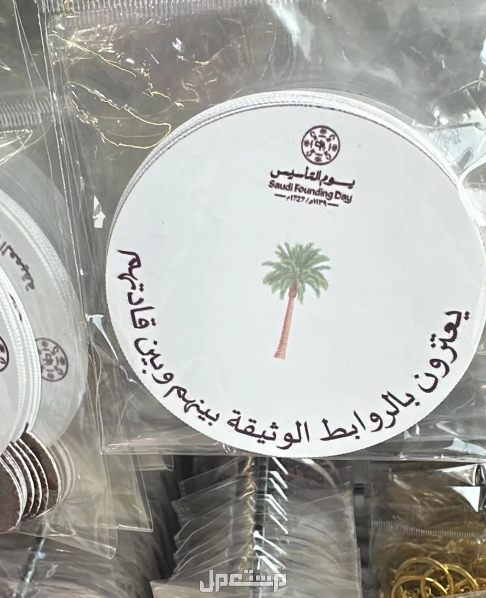 توزيعات لكل المناسبات يوم التاسيس السعودي في جده تبدا من 30 ريال