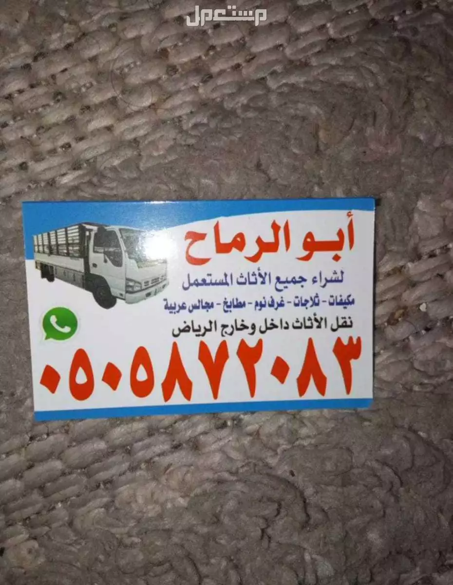 شراء مكيفات مستعملة وخربانة بالرياض  في الرياض بسعر 500 ريال سعودي