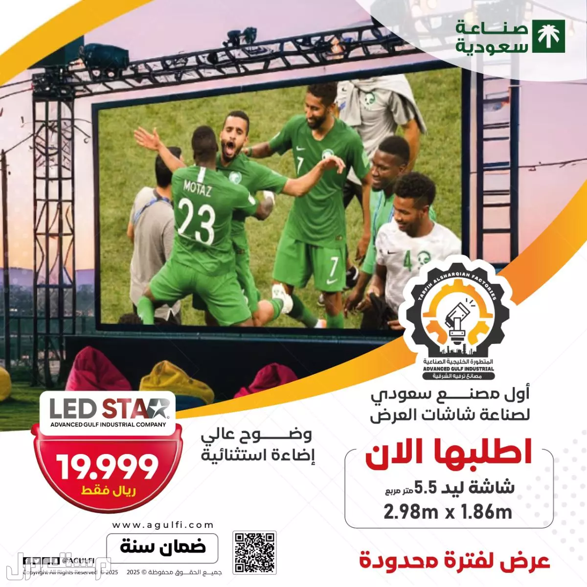 شاشات ليد للاعلانات للبيع في المملكه