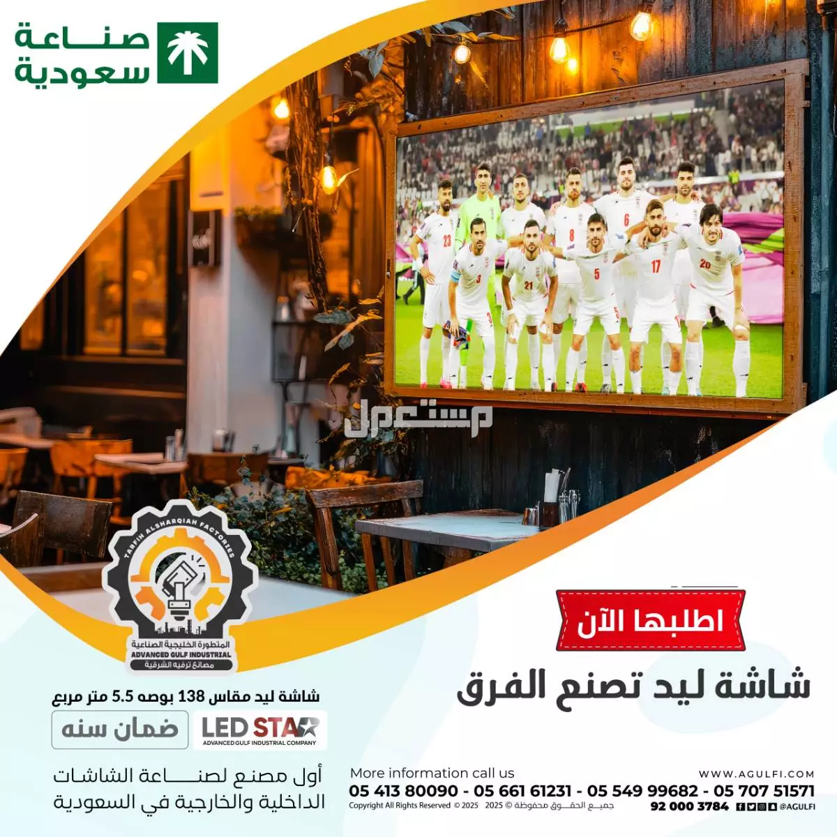 شاشات ليد للاعلانات للبيع في المملكه