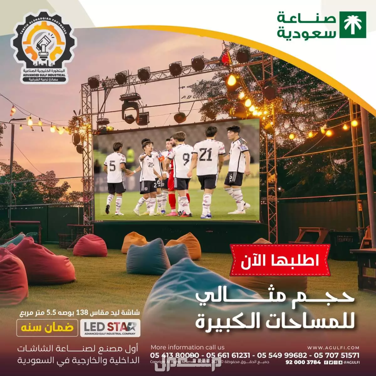 شاشات ليد للاعلانات للبيع في المملكه