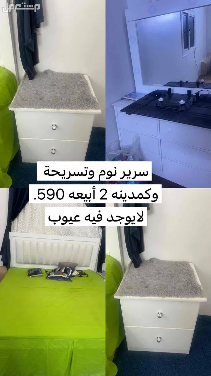 الطايف النزهة  في الطائف بسعر 590 ريال سعودي