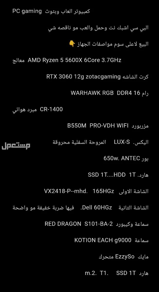 كمبيوتر بثوث والعاب كامل في الرياض بسعر 3500 ريال سعودي