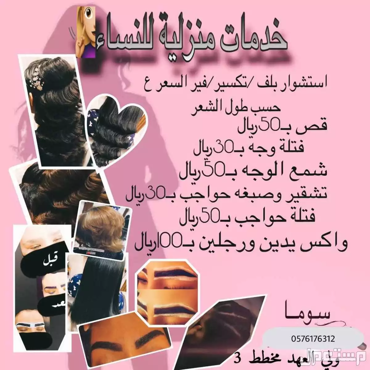 مكه ولي العهد  في مكة المكرمة بسعر 100 ريال سعودي