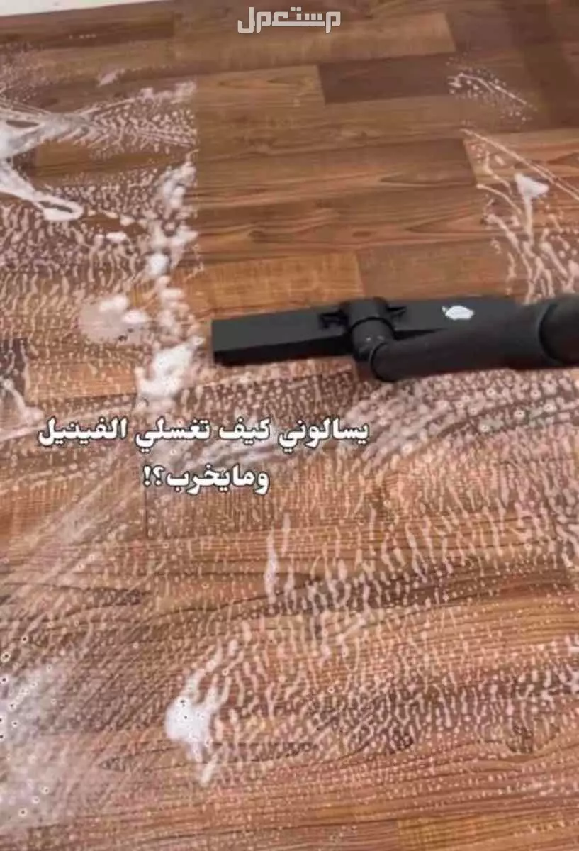 مكنسة ريبال الكهربائية شفظ السوائل و كنس الجاف