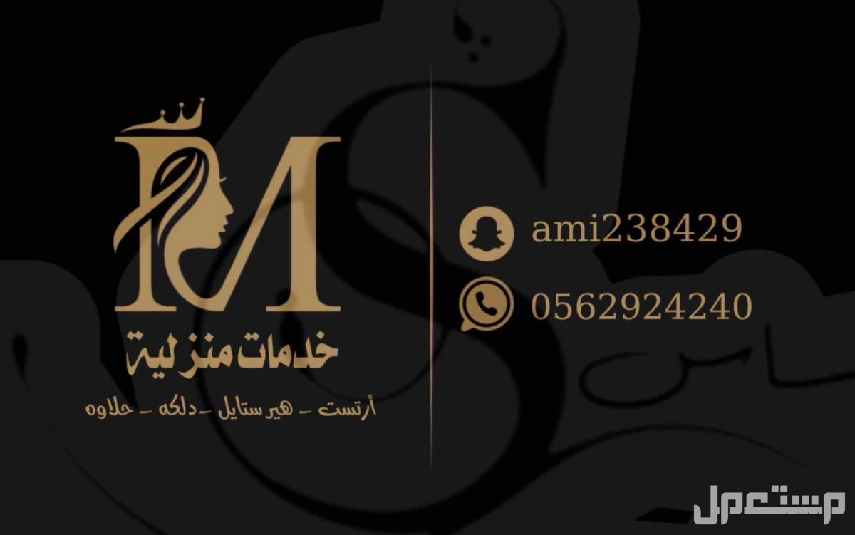 مكياج تسريحه في جدة بسعر 100 ريال سعودي