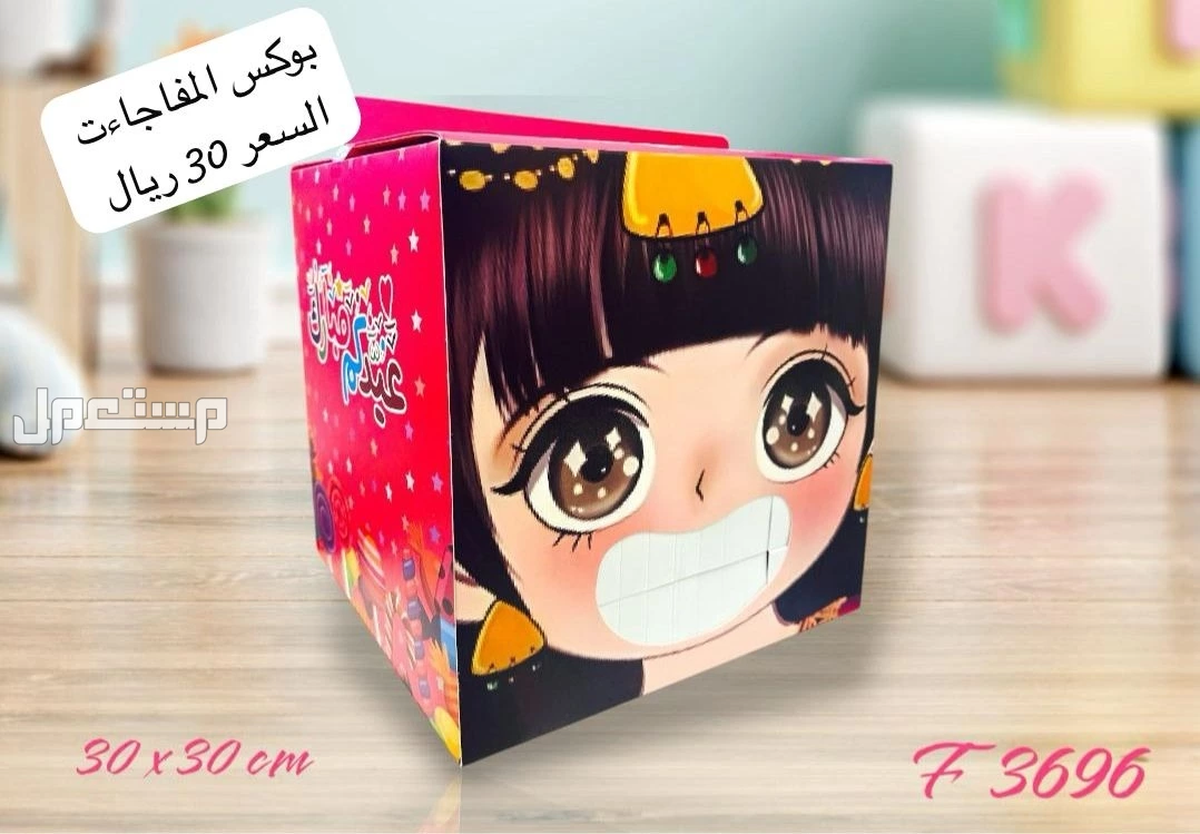 كروت و بوكس توزيعات العيد بجدة بسعر تبدا من 10 ريال