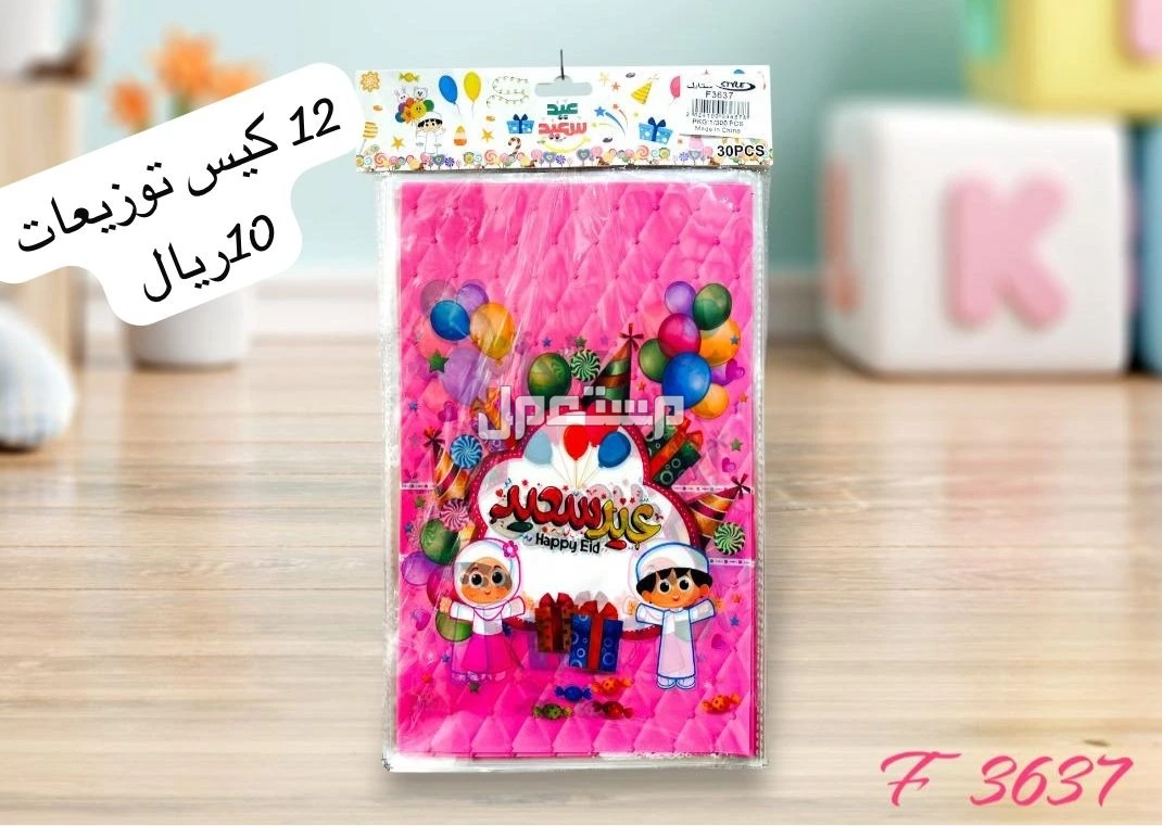 كروت و بوكس توزيعات العيد بجدة بسعر تبدا من 10 ريال