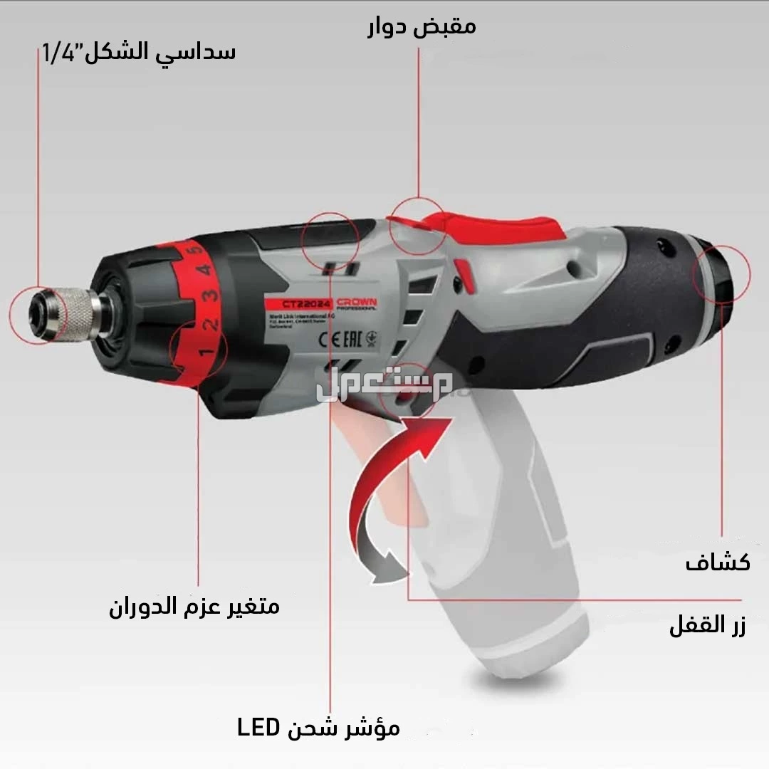 مفك كهرباء Crown للبيع والشحن لجميع محافظات مصر