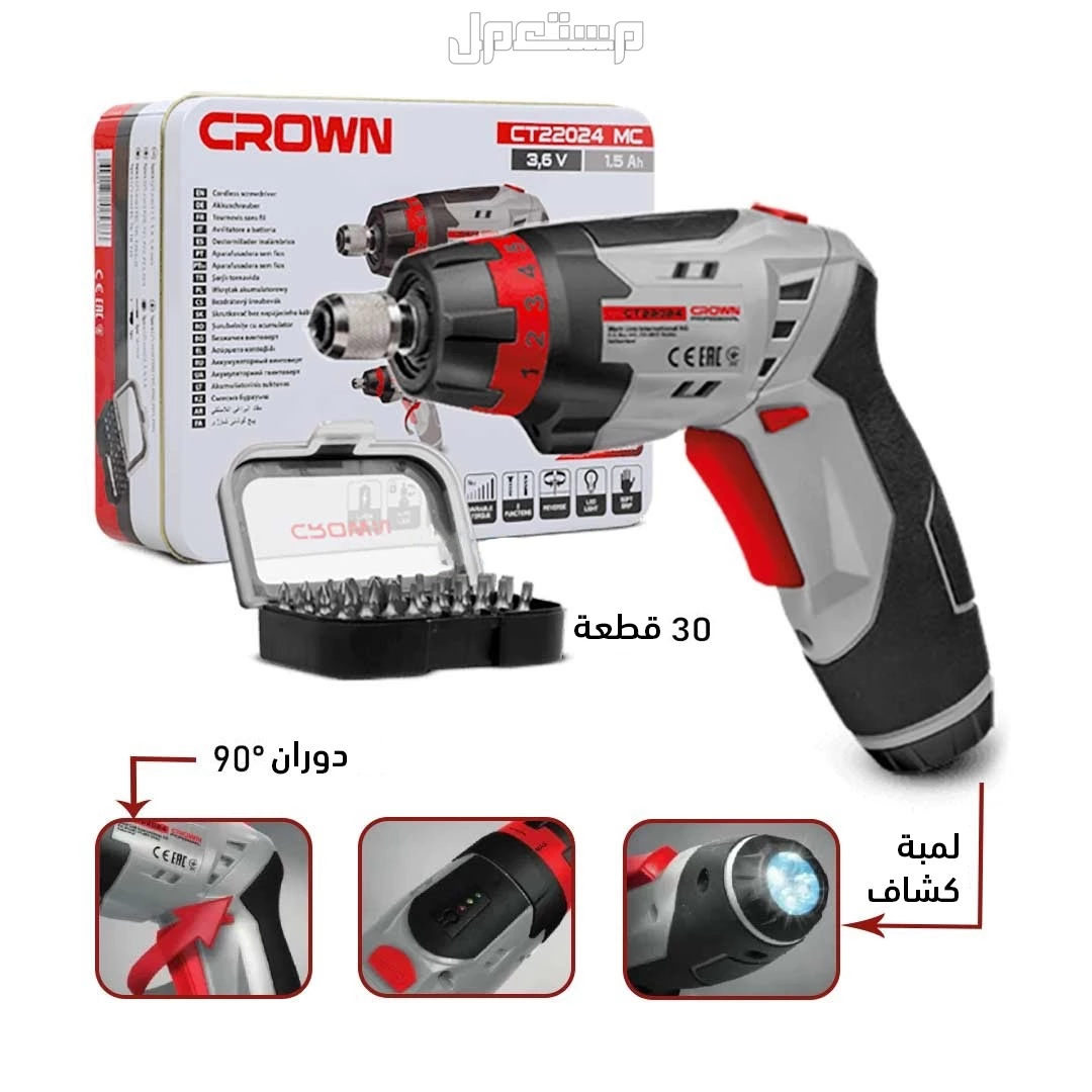 مفك كهرباء Crown للبيع والشحن لجميع محافظات مصر