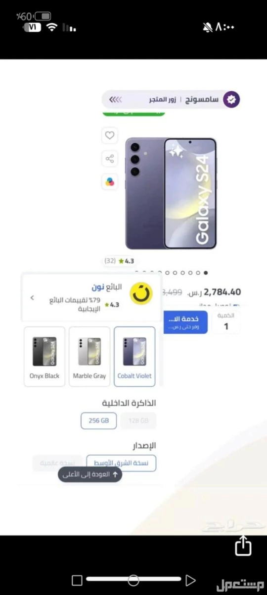 لل ماركة سامسونج في الأحساء بسعر 2400 ريال سعودي