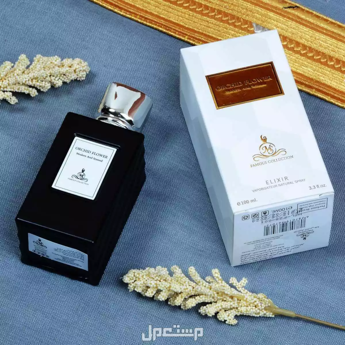 متجر جنيف للعطور والساعات والهدايا