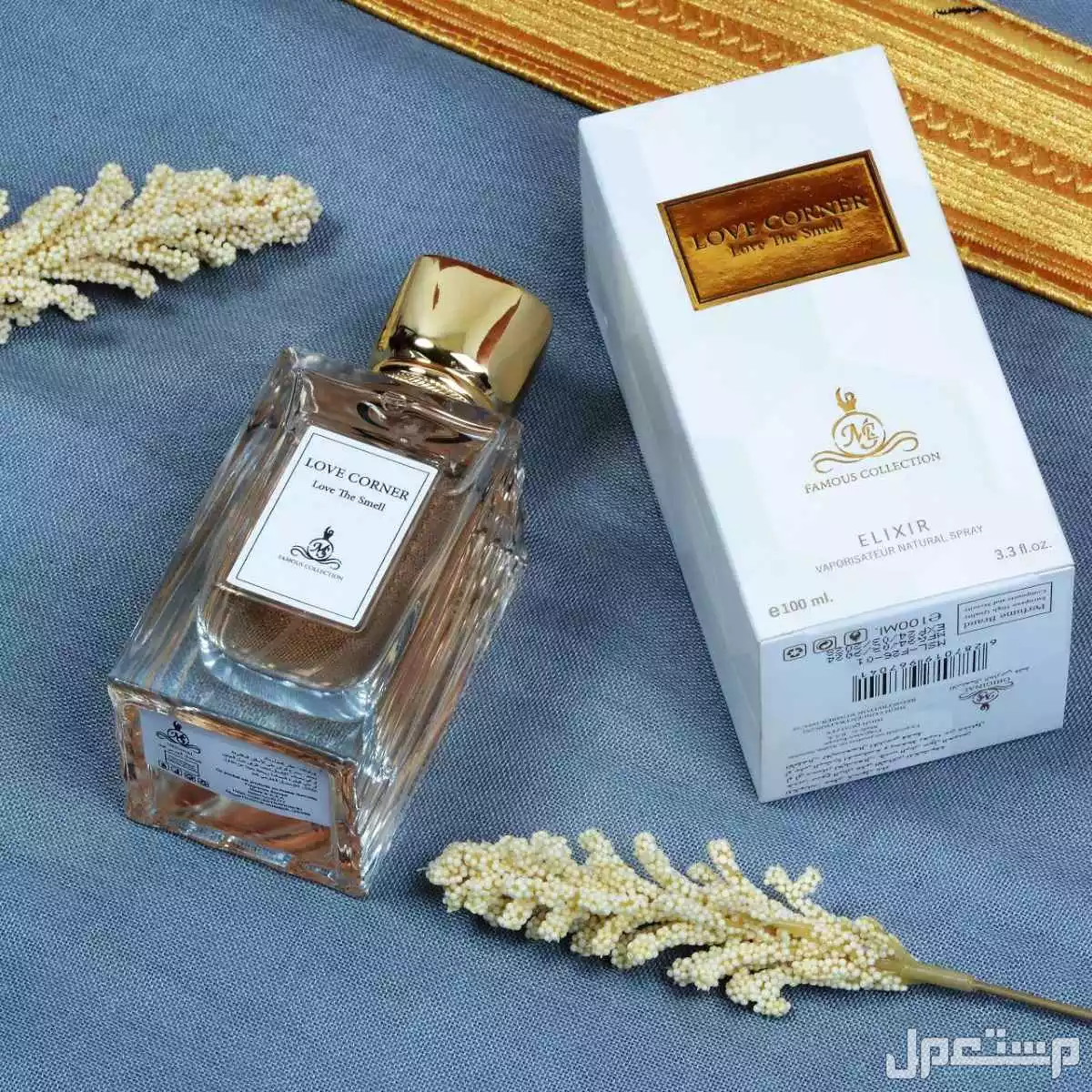 متجر جنيف للعطور والساعات والهدايا
