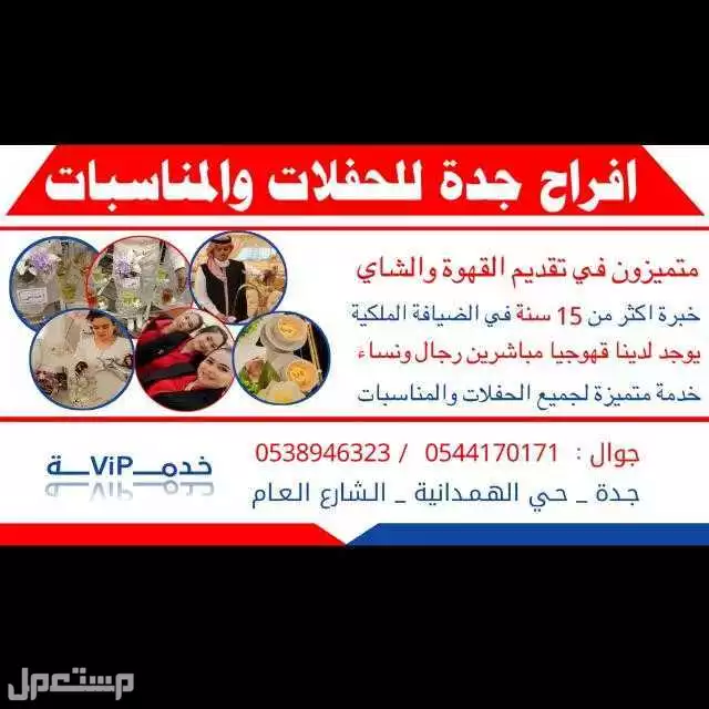 قهوجي ومباشرين رجال قهوجيات للنساء سماعات