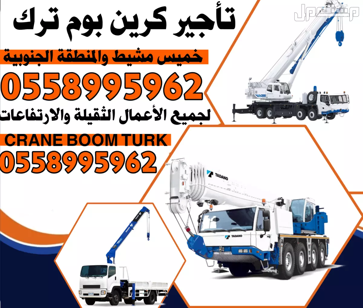 في خميس مشيط بسعر 2 ريال سعودي