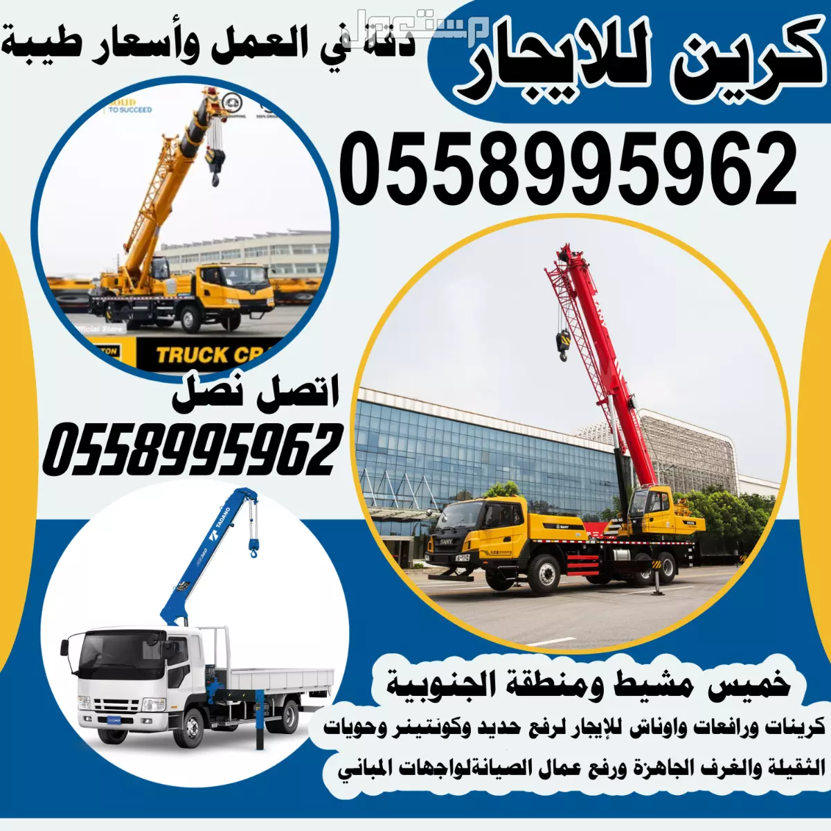 في خميس مشيط بسعر 2 ريال سعودي