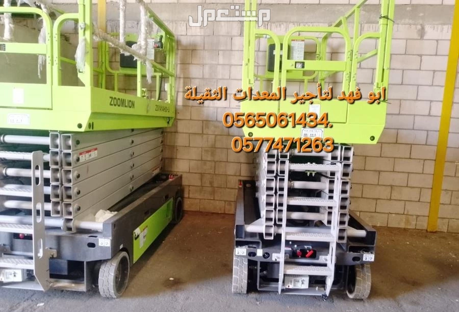 #سيزرات #لفت8متر #12متر #14متر #16متر #18متر #كهرباء #للايجار #رافعة #شوكية #للايجار #رافعات #3طن #رافعات #5طن #رافعات #7طن #رافعات #10طن #16طن #25طن  ابو فهد لتأجير المعدات الثقيلة