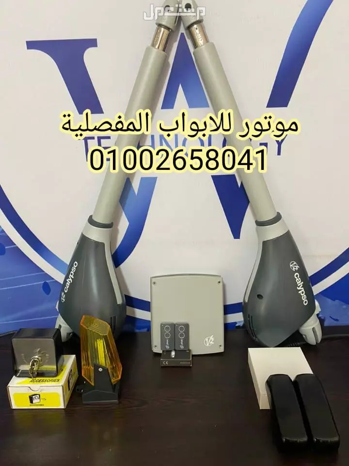 موتور كلبسو الايطالي للبوابات  المفصليه