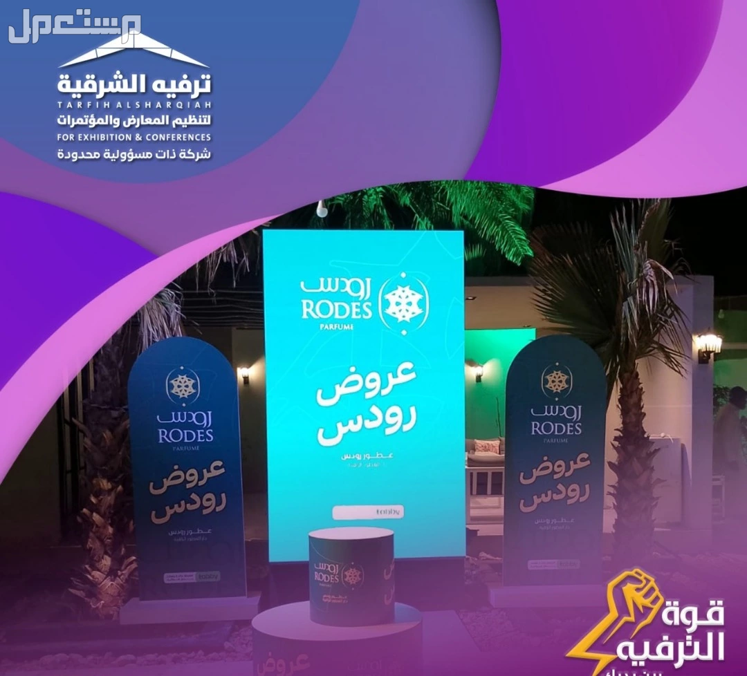 تأجير شاشات عالية دقة بأفضل الأسعار