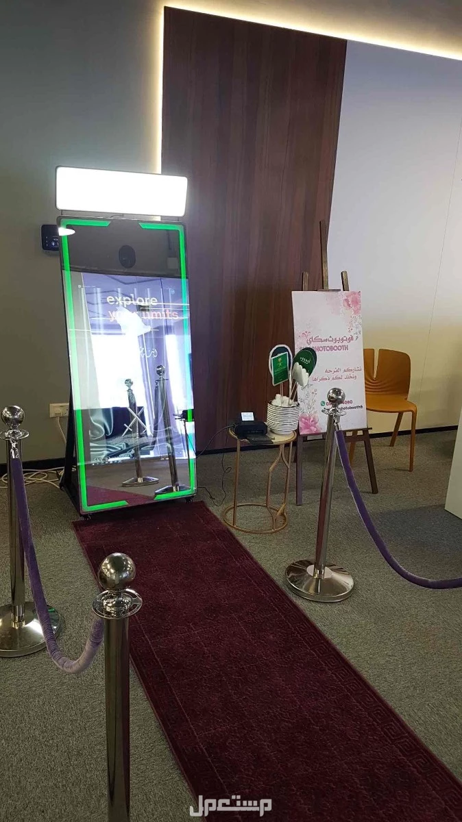 مشروع مربح  فوتوبوث مرايا للبيع