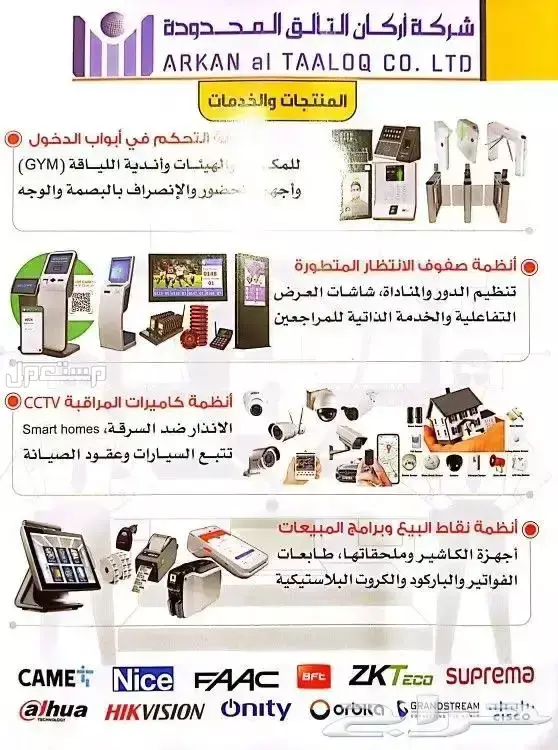 اجهزة صفوف الانتظار وترتيب الدور  في مكة المكرمة بسعر 3 ريال سعودي