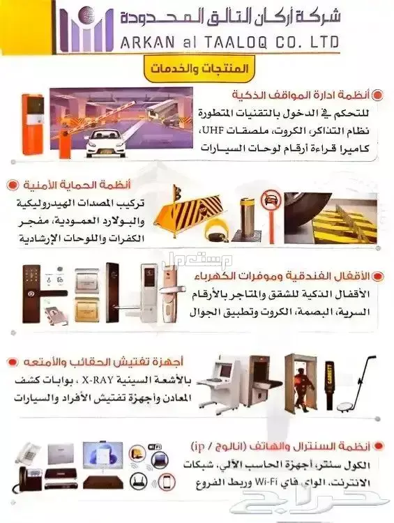 اجهزة صفوف الانتظار وترتيب الدور  في مكة المكرمة بسعر 3 ريال سعودي