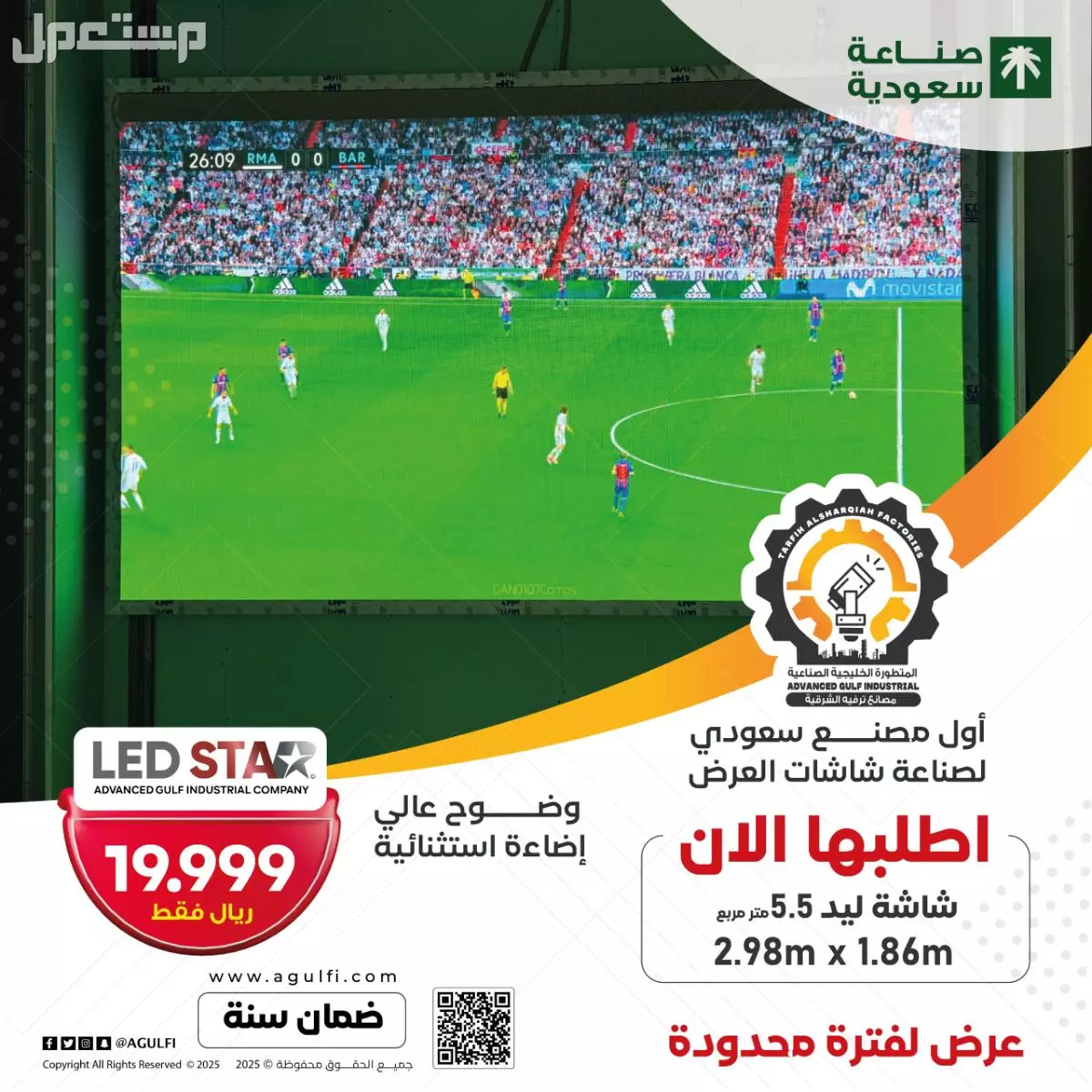 شاشاتLedللبيع عالية الدقة والوضوح