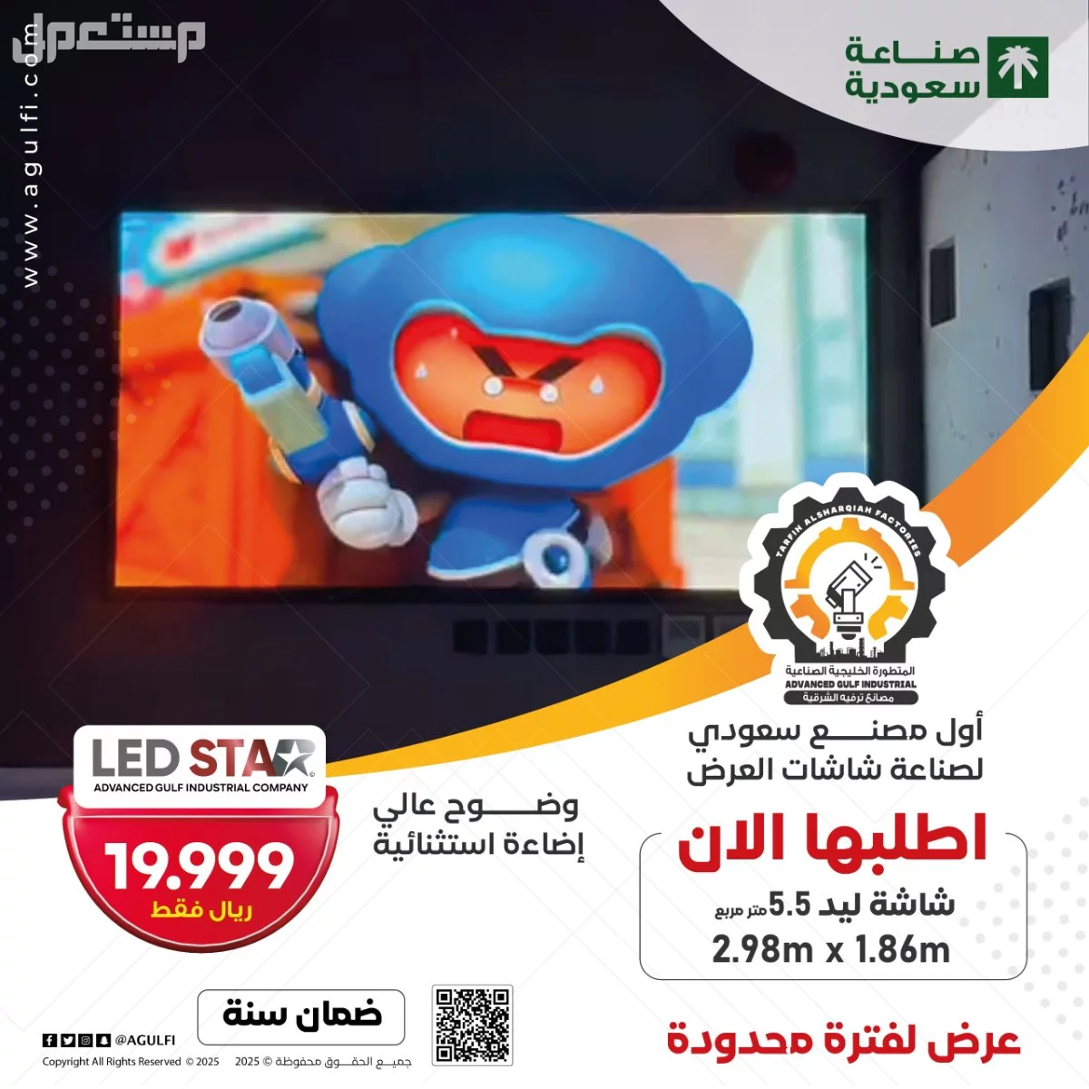 شاشاتLedللبيع عالية الدقة والوضوح