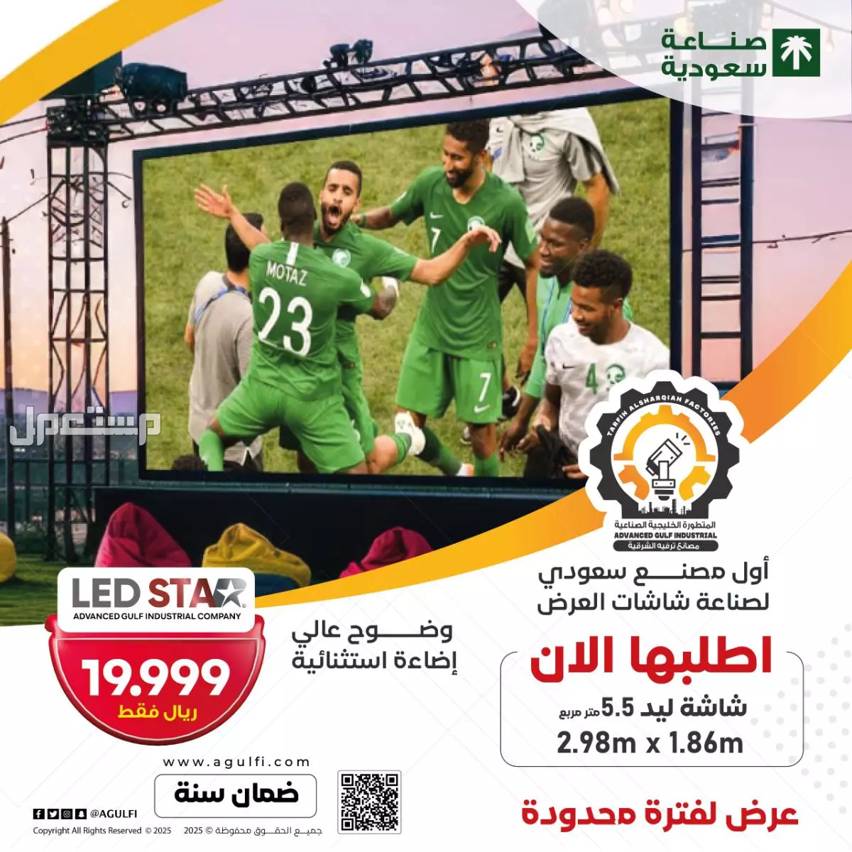 شاشاتLedللبيع عالية الدقة والوضوح