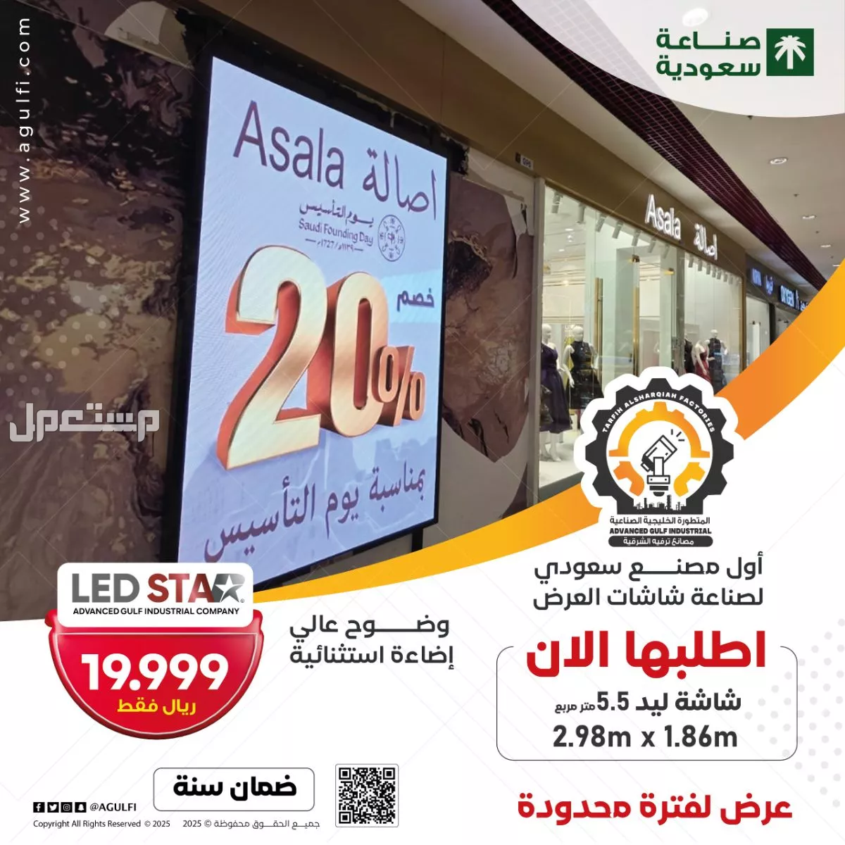 شاشاتLedللبيع عالية الدقة والوضوح