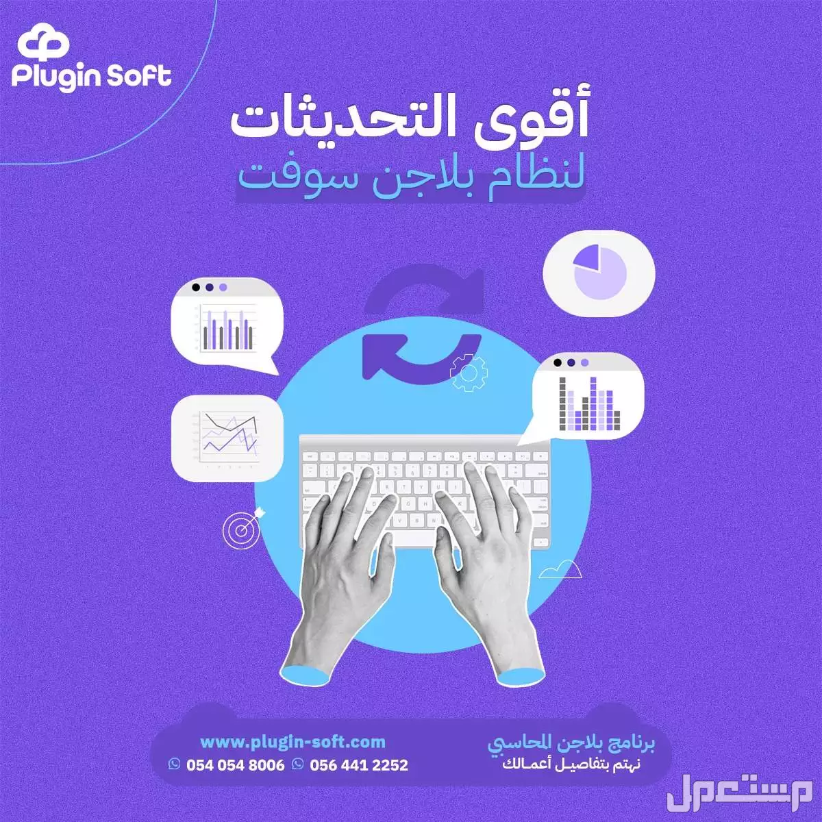 مواجهة التحديات المالية الصعبة اسهل مع نظام بلاجن السحابى