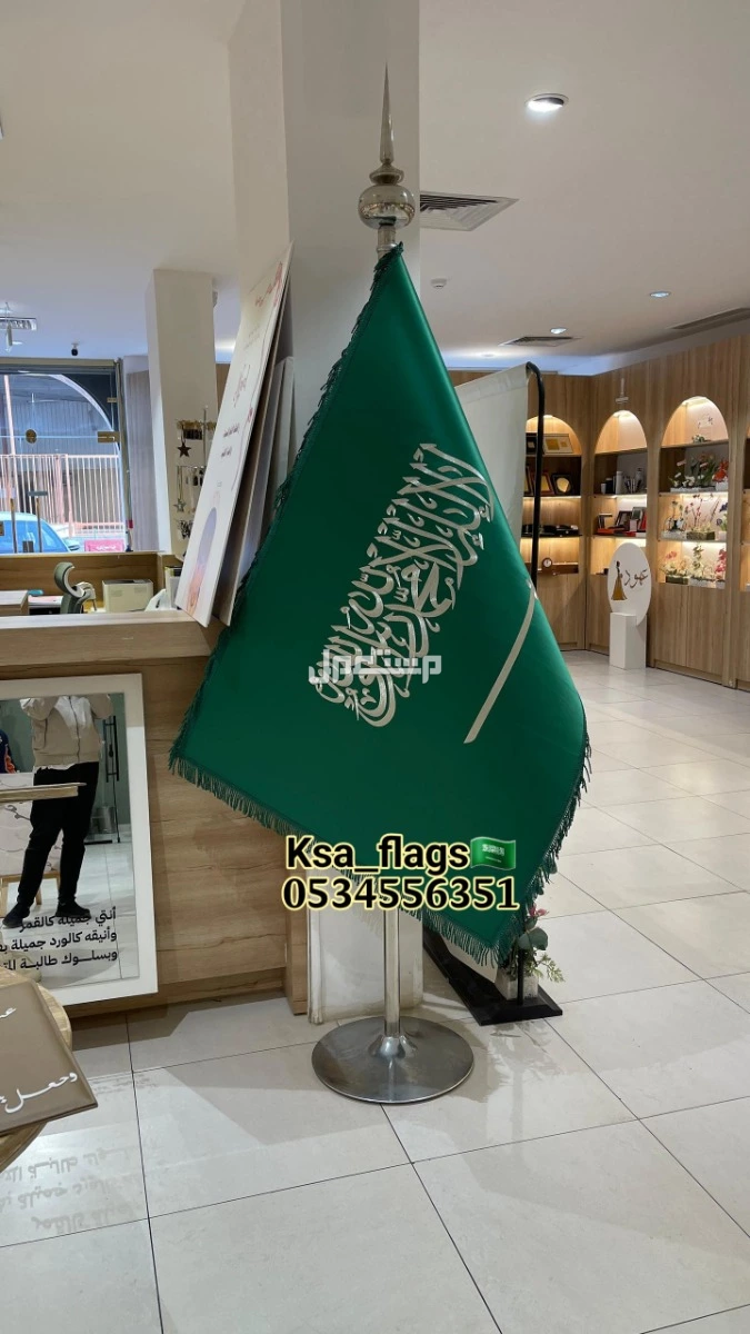 علم مكتب علم مجلس علم مكتبي علم ذهبي علم السعودية أعلام السعودية علم طاوله