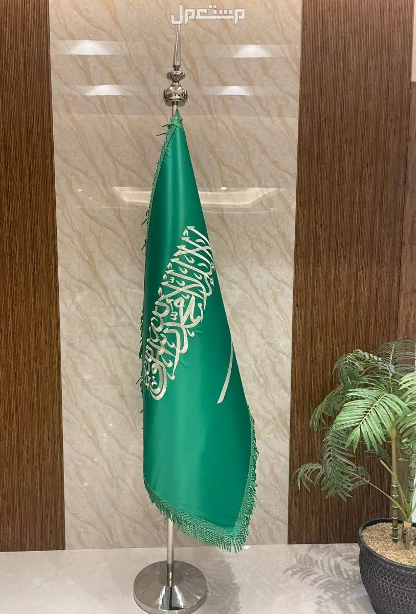 علم مكتب علم مجلس علم مكتبي علم ذهبي علم السعودية أعلام السعودية علم طاوله