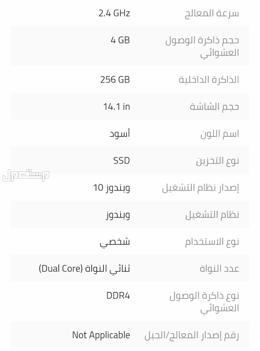 لا بتوب انجو N2 (موديل حديث) في الرياض بسعر 300 ريال سعودي