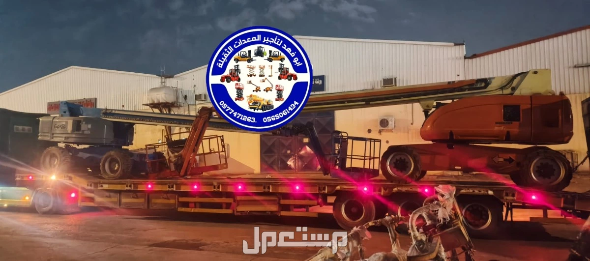 #مان لفت للايجار  #فوركلفت للايجار في #جدة  #رافعه شوكية للايجار في #جده #مان لفت للايجار  #تاور #لايت #للايجار  #تور #لايت للايجار #تاور لايت للايجار في #جدة  رافعه عمال  #مشاوير #رافعه شوك
