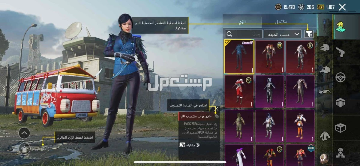 حساب ببجي للبيع :  في الجموم بسعر 350 ريال سعودي