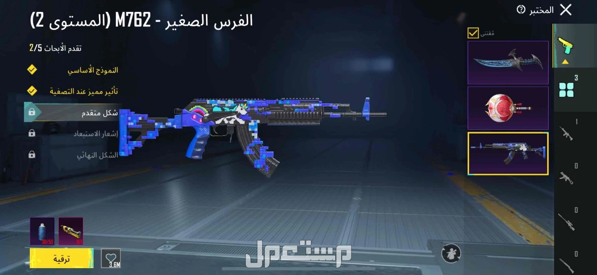 حساب ببجي للبيع :  في الجموم بسعر 350 ريال سعودي