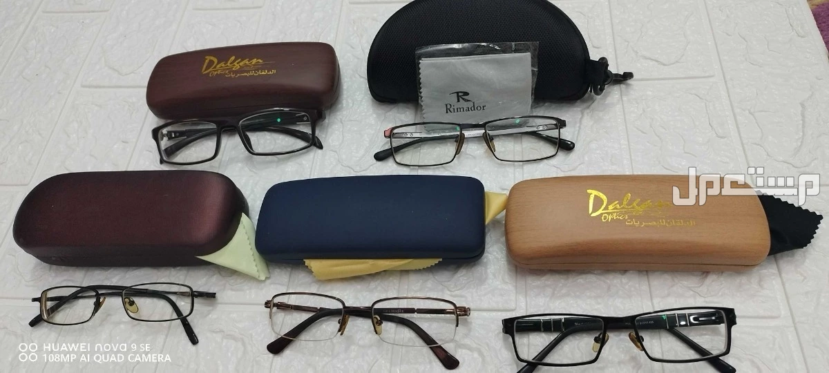 للبيع نظارات طبية في حي المنار بالدمام