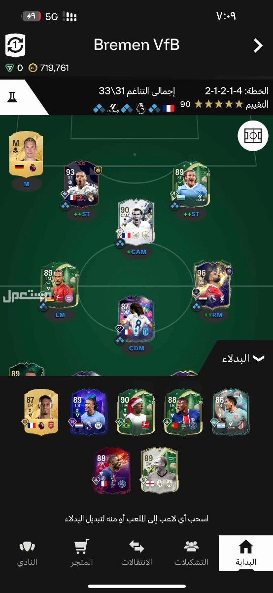 حساب فيفا سوني بكامل ايميله قوي مع مبابي 93