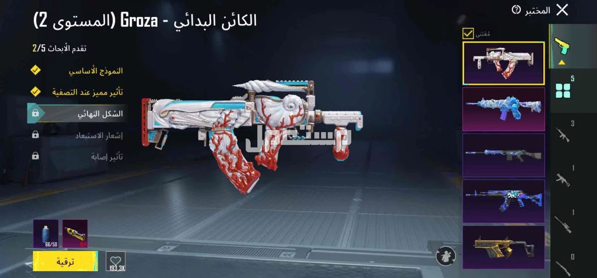 حساب ببجي للبيع في مكه بسعر 1500 ريال سعودي